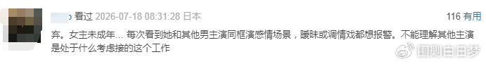 《安陵容看不上何太后，这算陶昕然背刺剧组吗？》配图 10