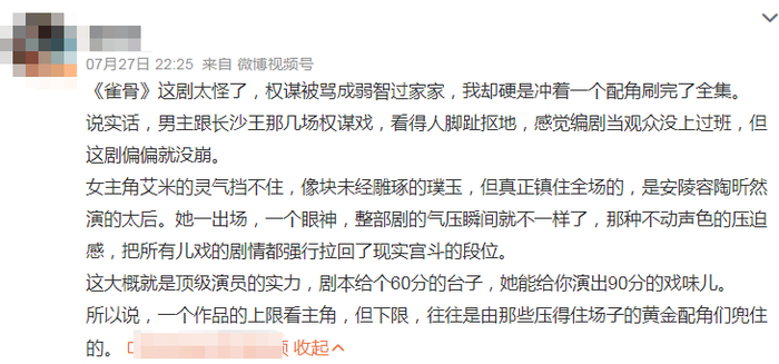 《安陵容看不上何太后，这算陶昕然背刺剧组吗？》配图 11