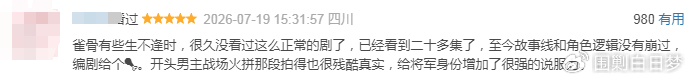 《安陵容看不上何太后，这算陶昕然背刺剧组吗？》配图 14