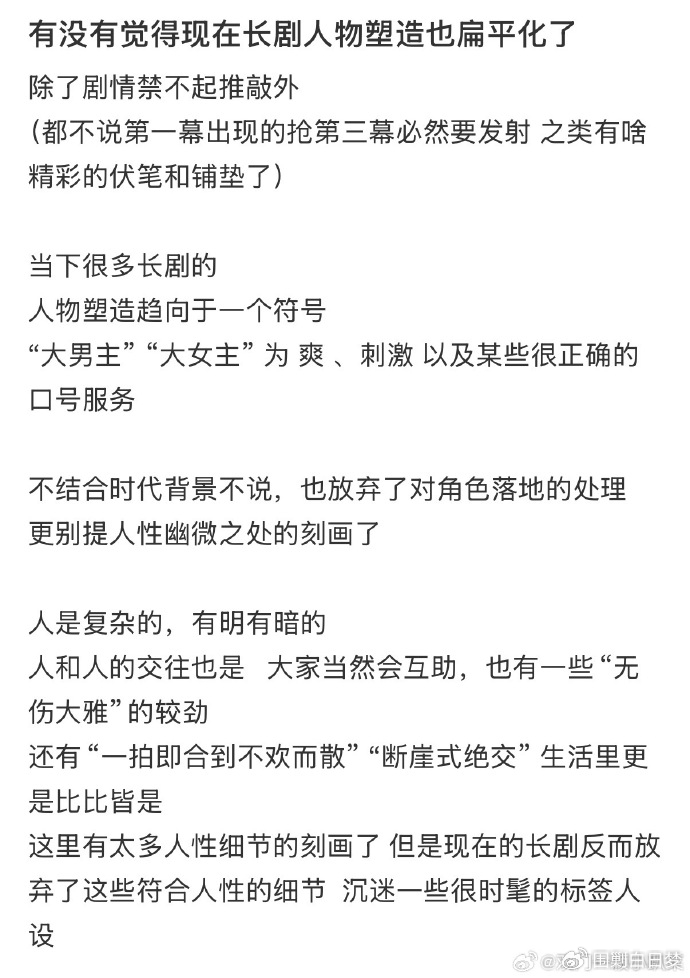 《安陵容看不上何太后，这算陶昕然背刺剧组吗？》配图 19