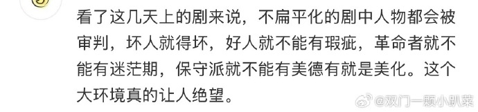 《安陵容看不上何太后，这算陶昕然背刺剧组吗？》配图 20