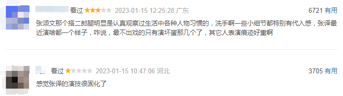 《安陵容看不上何太后，这算陶昕然背刺剧组吗？》配图 21