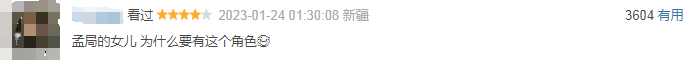 《安陵容看不上何太后，这算陶昕然背刺剧组吗？》配图 23