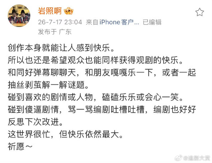 《安陵容看不上何太后，这算陶昕然背刺剧组吗？》配图 30