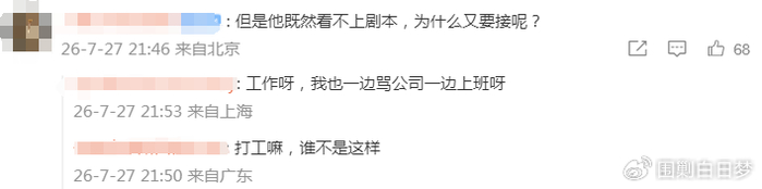 《安陵容看不上何太后，这算陶昕然背刺剧组吗？》配图 31