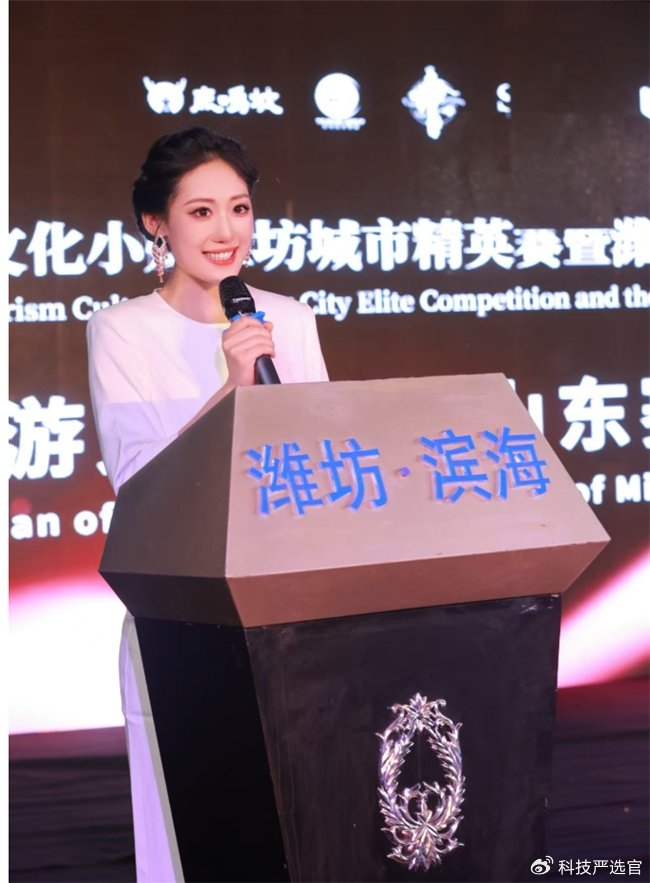 《世界小姐于涵获权威认证 出任世界文旅形象大使中国山东文旅推荐官》配图 4