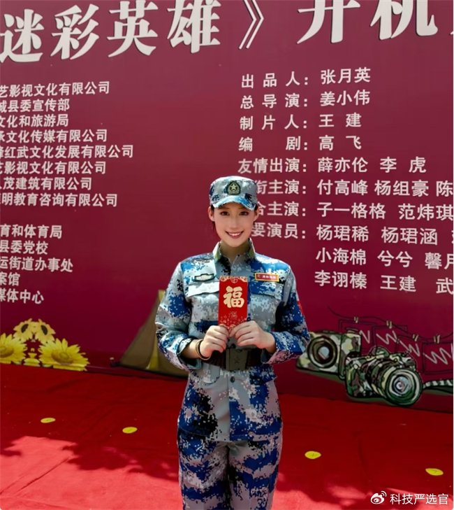 《世界小姐于涵获权威认证 出任世界文旅形象大使中国山东文旅推荐官》配图 7