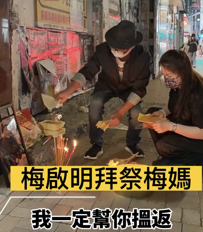 《梅启明街头拜祭梅妈，情绪失控当众痛哭，哭喊要找回骨灰重新安葬》配图 9