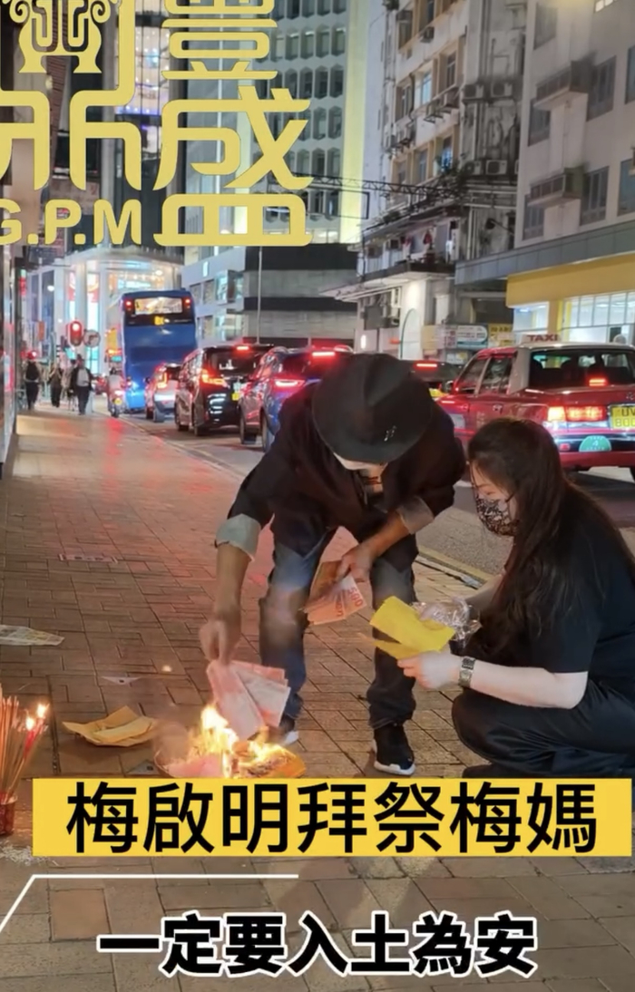 《梅启明街头拜祭梅妈，情绪失控当众痛哭，哭喊要找回骨灰重新安葬》配图 10