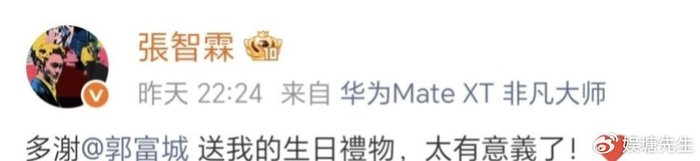 《张智霖55岁生日排面拉满!郭富城,陈小春现场庆生,港圈神仙友谊太好》配图 4 《张智霖55岁生日排面拉满!郭富城,陈小春现场庆生,港圈神仙友谊太好》配图 4