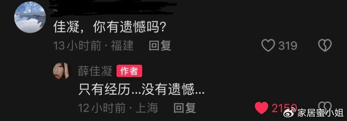 《47岁“薛佳凝”晒家居照,仅“一佛堂”就圈粉无数,那叫一个高级》配图 20 《47岁“薛佳凝”晒家居照,仅“一佛堂”就圈粉无数,那叫一个高级》配图 20