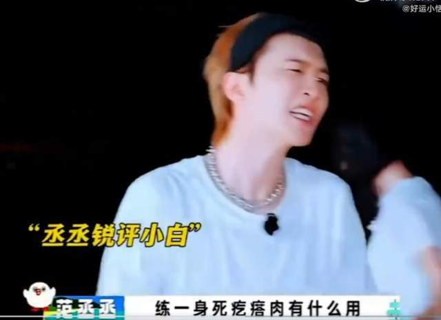 《白敬亭紧身衣配皮裤亮相惊呆众人！》配图 4