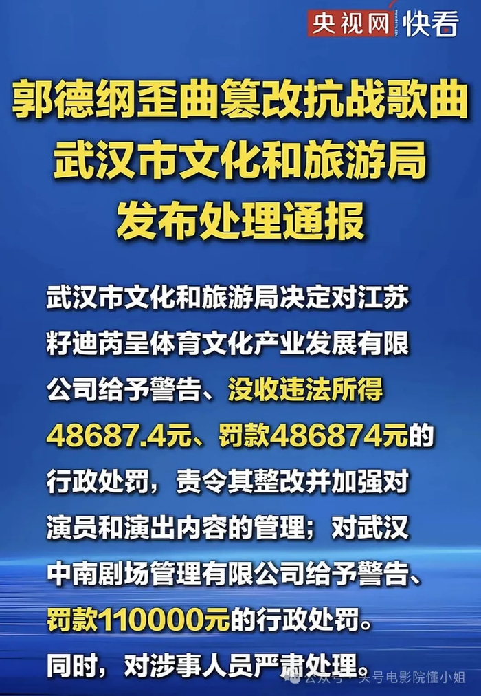 《郭德纲罚单落地,10场演出全停!郭麒麟被拍约会美女,早就划清界限》配图 5 《郭德纲罚单落地,10场演出全停!郭麒麟被拍约会美女,早就划清界限》配图 5