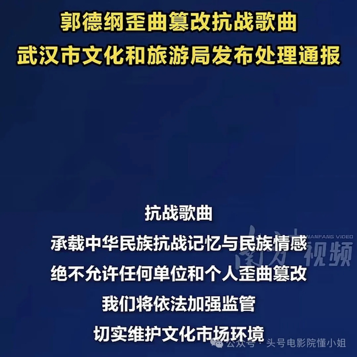 《郭德纲罚单落地,10场演出全停!郭麒麟被拍约会美女,早就划清界限》配图 6 《郭德纲罚单落地,10场演出全停!郭麒麟被拍约会美女,早就划清界限》配图 6