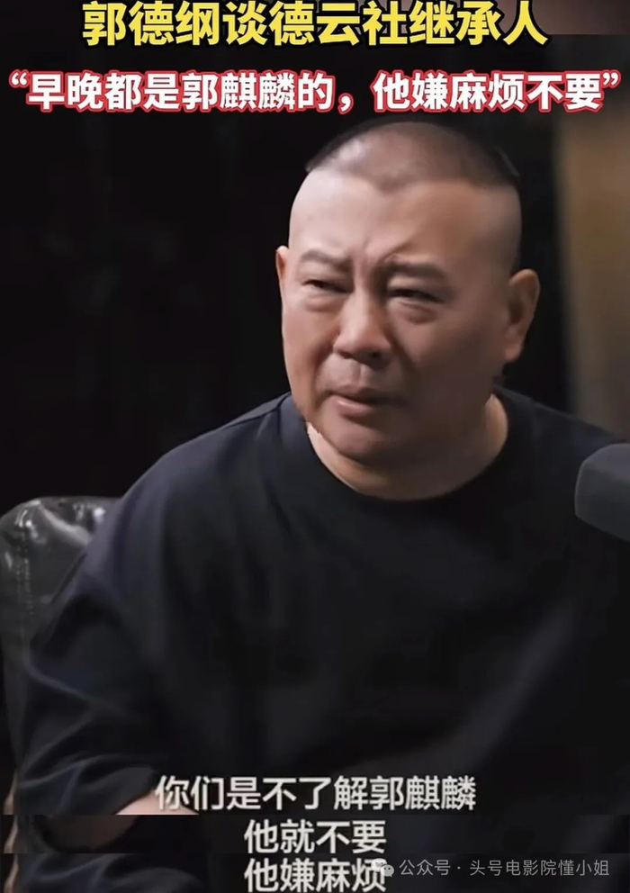 《郭德纲罚单落地,10场演出全停!郭麒麟被拍约会美女,早就划清界限》配图 18 《郭德纲罚单落地,10场演出全停!郭麒麟被拍约会美女,早就划清界限》配图 18