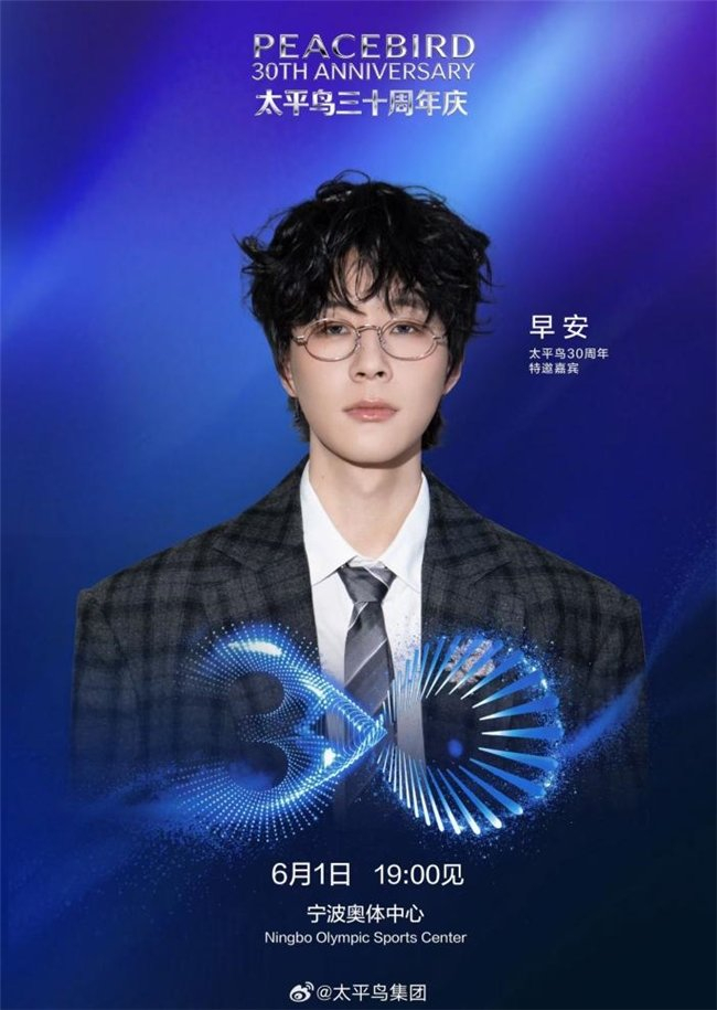 《早安「安·徒生」六城巡演交出诚意答卷》配图 10