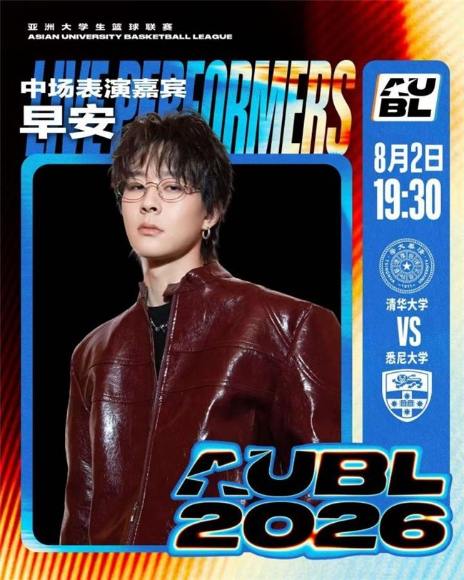《早安「安·徒生」六城巡演交出诚意答卷》配图 12