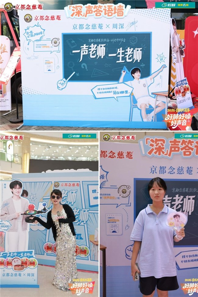 《娱乐|甬城歌里忆江南！念慈菴音乐大篷车宁 波站精彩纷呈》配图 3