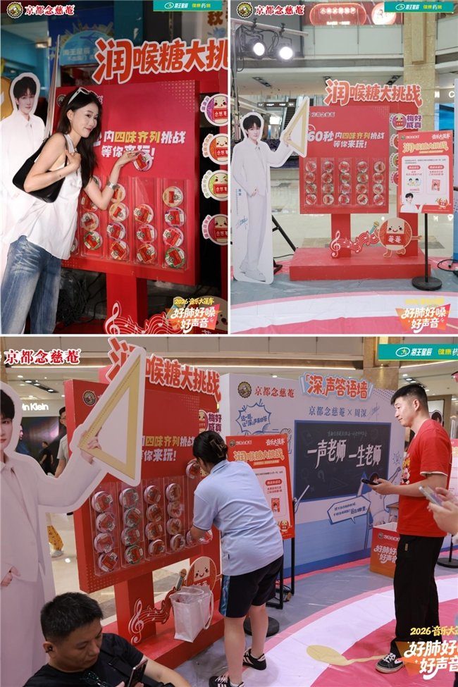 《娱乐|甬城歌里忆江南！念慈菴音乐大篷车宁 波站精彩纷呈》配图 7
