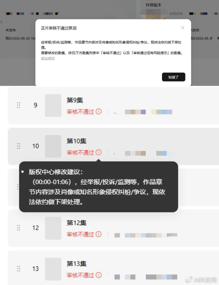 《一张脸百元到万元,你的AI肖像正被明码标价》配图 3 《一张脸百元到万元,你的AI肖像正被明码标价》配图 3