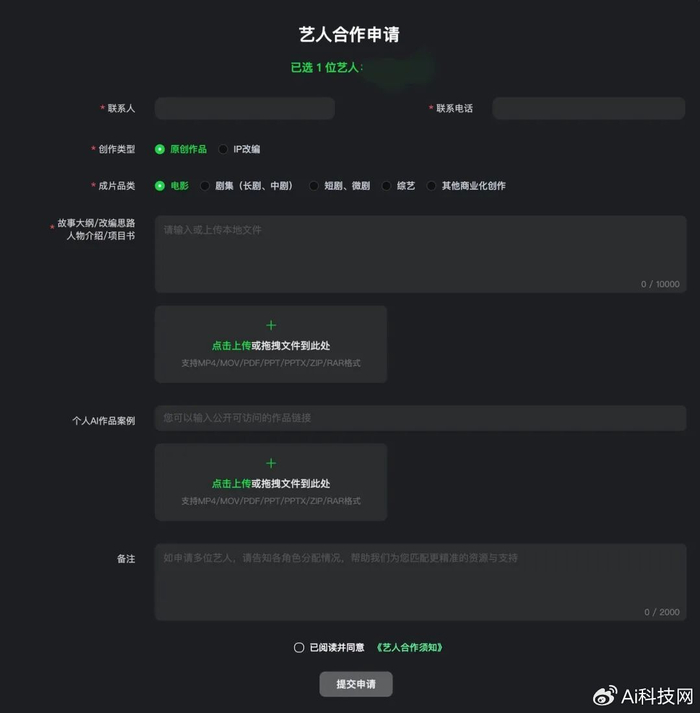 《一张脸百元到万元,你的AI肖像正被明码标价》配图 4 《一张脸百元到万元,你的AI肖像正被明码标价》配图 4