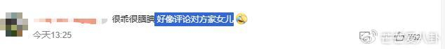 《林志颖发言引热议,夸林俊杰女友很乖,网友:像在评论人家女儿》配图 3 《林志颖发言引热议,夸林俊杰女友很乖,网友:像在评论人家女儿》配图 3