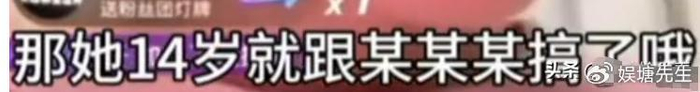 《韩沛颖风波升级，孙浩出面撑腰，一句话令人泪崩，刘浩存态度决绝》配图 3