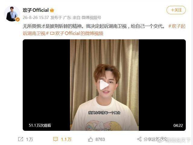 《宁静力挺湖南卫视：平台在艺人陷入危机时会首当其冲保护艺人》配图 3