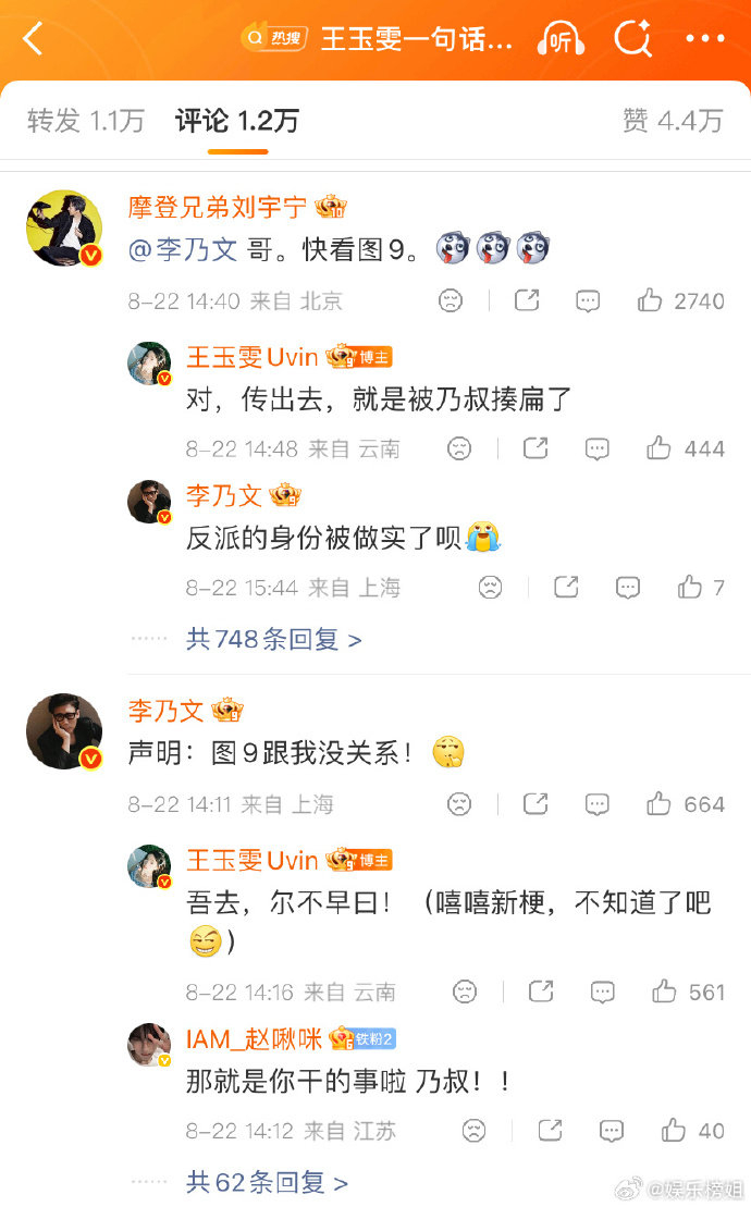 《李乃文紧急声明:王玉雯哭跟我没关系!网友:看出来了就是你》配图 5 《李乃文紧急声明:王玉雯哭跟我没关系!网友:看出来了就是你》配图 5