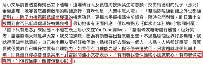 《梅妈丧事被曝已办妥,好友称不用梅启明操心,梅启明仍要自办一场》配图 1 《梅妈丧事被曝已办妥,好友称不用梅启明操心,梅启明仍要自办一场》配图 1