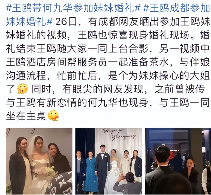 《王鸥官宣独自养育女儿,不提及过往纠葛,读懂成年人情感的取舍》配图 7 《王鸥官宣独自养育女儿,不提及过往纠葛,读懂成年人情感的取舍》配图 7