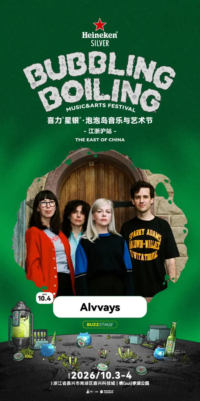 《当音乐节不再只拼“谁最红”,泡泡岛江浙沪站在寻找什么?》配图 3 《当音乐节不再只拼“谁最红”,泡泡岛江浙沪站在寻找什么?》配图 3