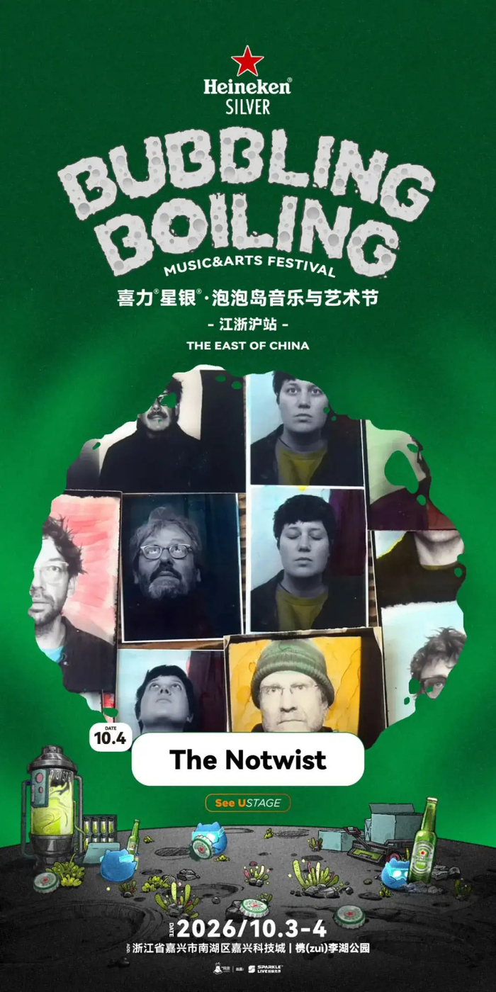 《当音乐节不再只拼“谁最红”,泡泡岛江浙沪站在寻找什么?》配图 4 《当音乐节不再只拼“谁最红”,泡泡岛江浙沪站在寻找什么?》配图 4