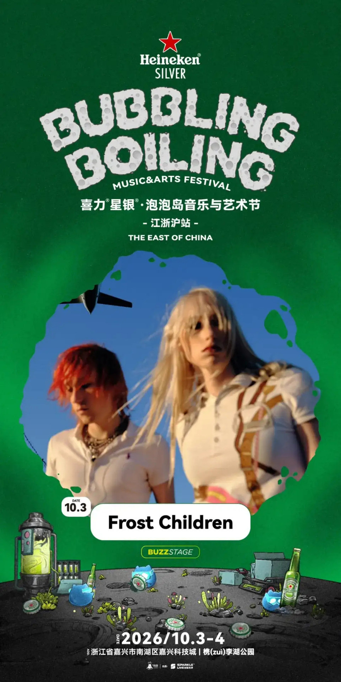 《当音乐节不再只拼“谁最红”,泡泡岛江浙沪站在寻找什么?》配图 5 《当音乐节不再只拼“谁最红”,泡泡岛江浙沪站在寻找什么?》配图 5