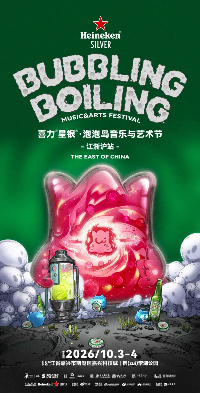 《当音乐节不再只拼“谁最红”,泡泡岛江浙沪站在寻找什么?》配图 9 《当音乐节不再只拼“谁最红”,泡泡岛江浙沪站在寻找什么?》配图 9