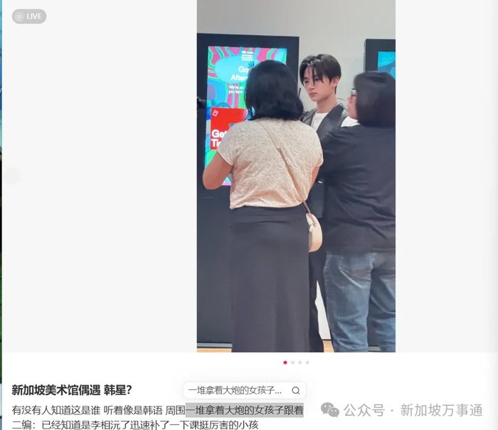《林俊杰女友七七现身新加坡！低调捧场男友F1演出、全程贴心陪林妈…》配图 18