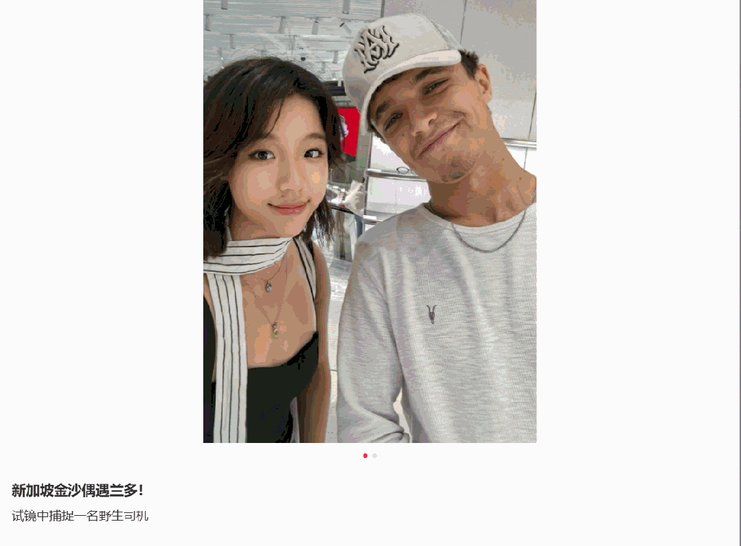 《林俊杰女友七七现身新加坡！低调捧场男友F1演出、全程贴心陪林妈…》配图 19