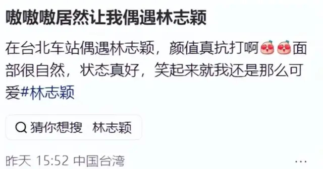 《51岁林志颖公开露面,脸上疤痕消失,疑似医美过度,长相变了》配图 1 《51岁林志颖公开露面,脸上疤痕消失,疑似医美过度,长相变了》配图 1