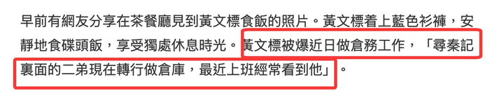 《63岁TVB绿叶被曝转行做仓管，已多年没戏拍，患慢性病需长期吃药》配图 2