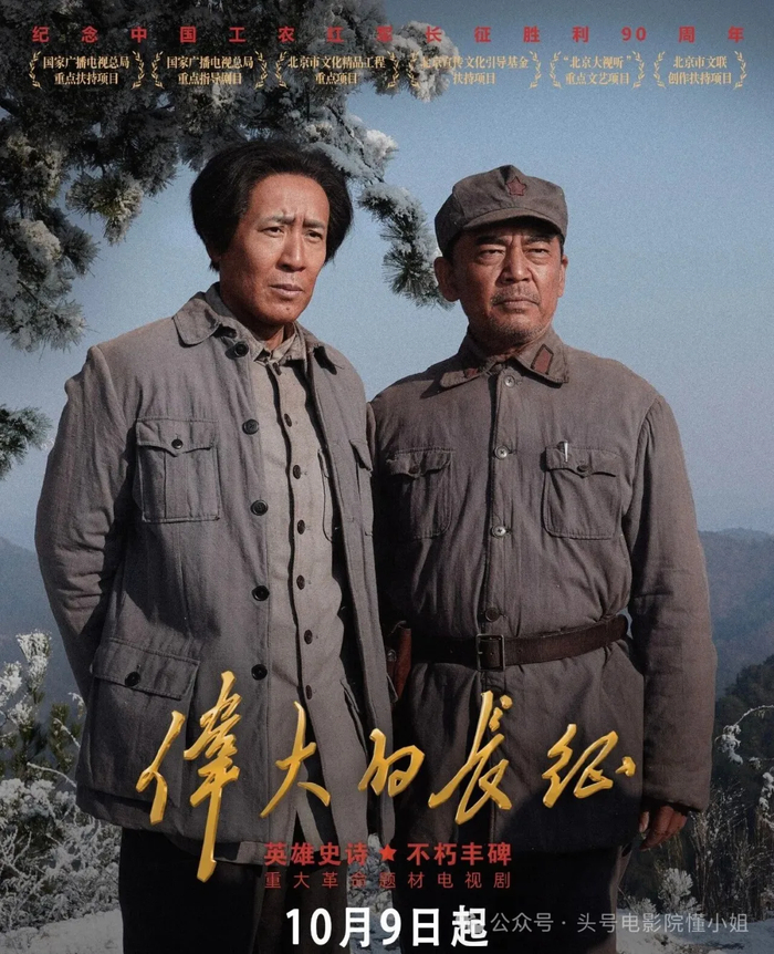 《于和伟首演毛泽东,能超越唐国强吗?减重15斤,领衔央视年度大戏》配图 1 《于和伟首演毛泽东,能超越唐国强吗?减重15斤,领衔央视年度大戏》配图 1
