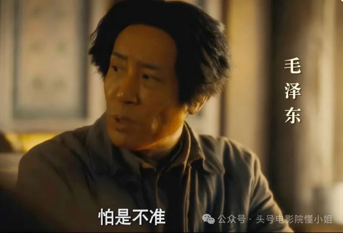 《于和伟首演毛泽东,能超越唐国强吗?减重15斤,领衔央视年度大戏》配图 6 《于和伟首演毛泽东,能超越唐国强吗?减重15斤,领衔央视年度大戏》配图 6