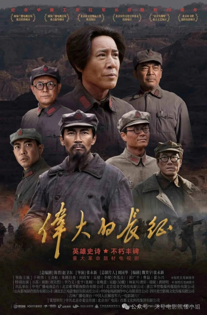 《于和伟首演毛泽东,能超越唐国强吗?减重15斤,领衔央视年度大戏》配图 11 《于和伟首演毛泽东,能超越唐国强吗?减重15斤,领衔央视年度大戏》配图 11