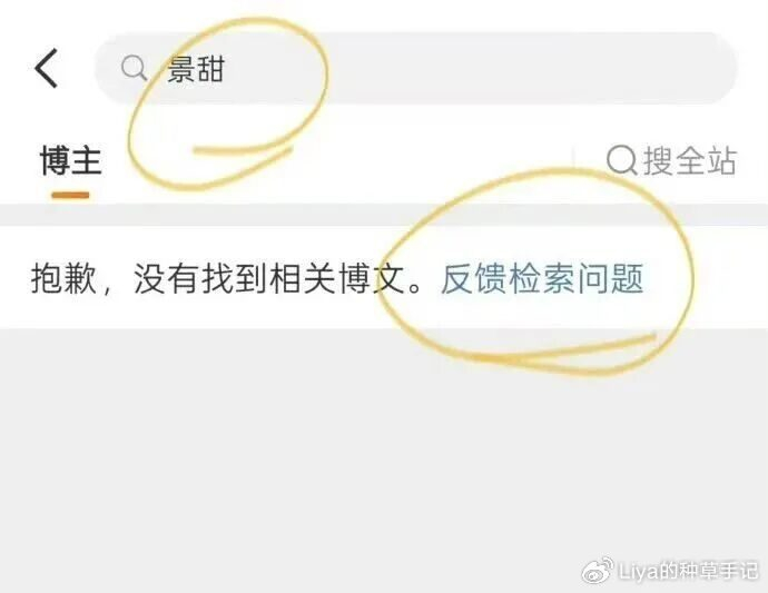 《景甜代言被除名,一切都结束了!》配图 3 《景甜代言被除名,一切都结束了!》配图 3