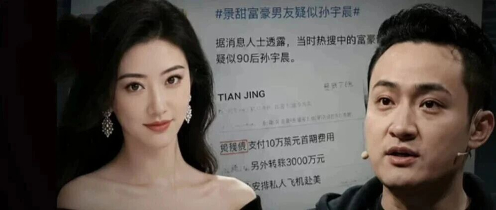 《景甜代言被除名,一切都结束了!》配图 9 《景甜代言被除名,一切都结束了!》配图 9