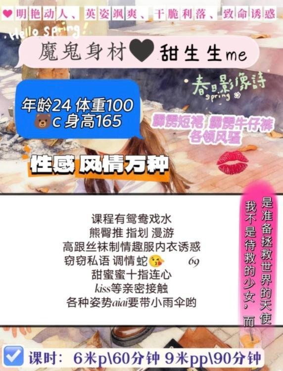 《天府性感黑丝御姐》配图 4
