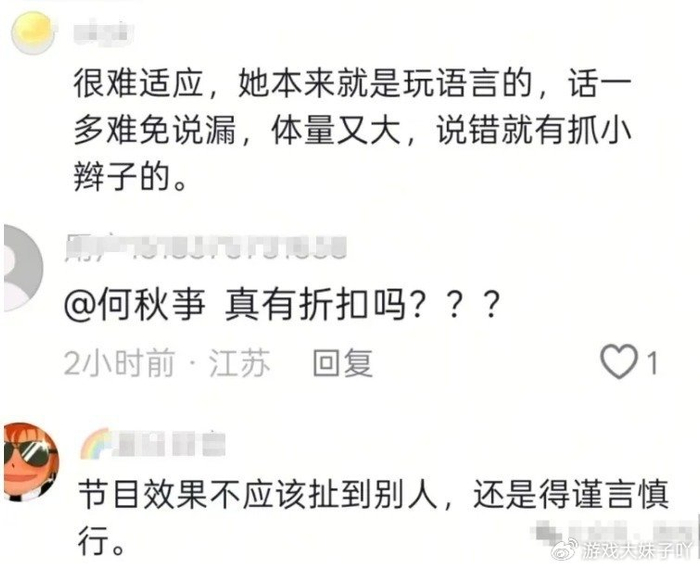 《小团团PK再次爆冷输了,不服说出嘲讽言论,被对方粉丝骂到宣布停播》配图 6 《小团团PK再次爆冷输了,不服说出嘲讽言论,被对方粉丝骂到宣布停播》配图 6
