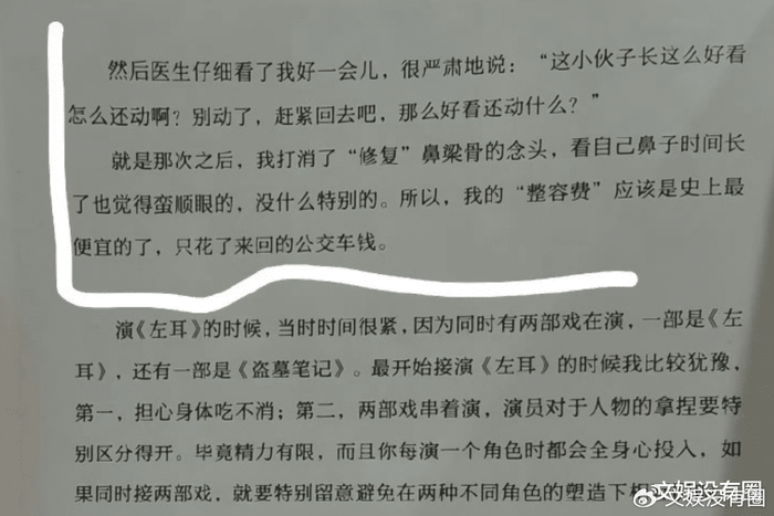 《杨洋自曝曾想整鼻子,却遭整容医生“劝退”,粉丝紧急“辟谣”》配图 3 《杨洋自曝曾想整鼻子,却遭整容医生“劝退”,粉丝紧急“辟谣”》配图 3