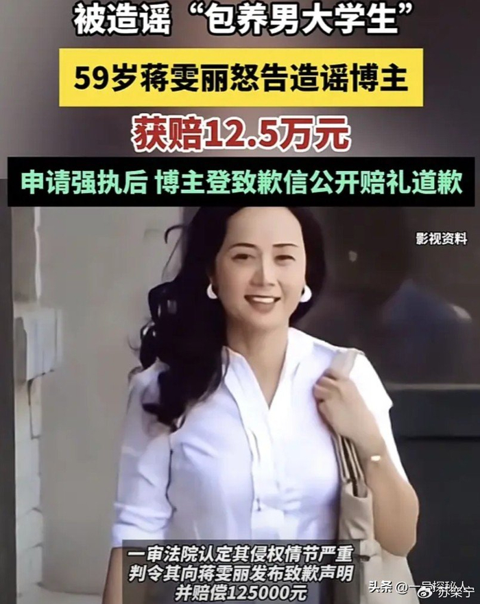 《结婚 32 年后，蒋雯丽夫妇如今怎样》配图 18