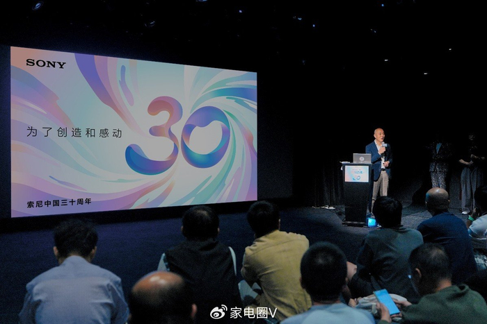 《索尼中国三十周年“索粉之夜”：热爱汇聚，共赴感动之约》配图 4