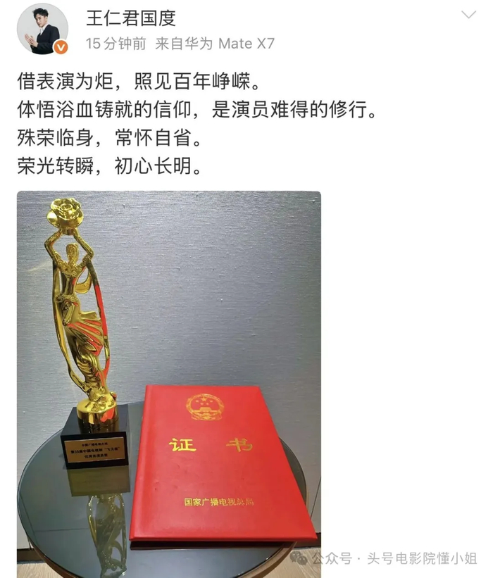 《于和伟绷不住了！三大视帝就差飞天奖，偏偏给了王仁君，凭啥啊》配图 14
